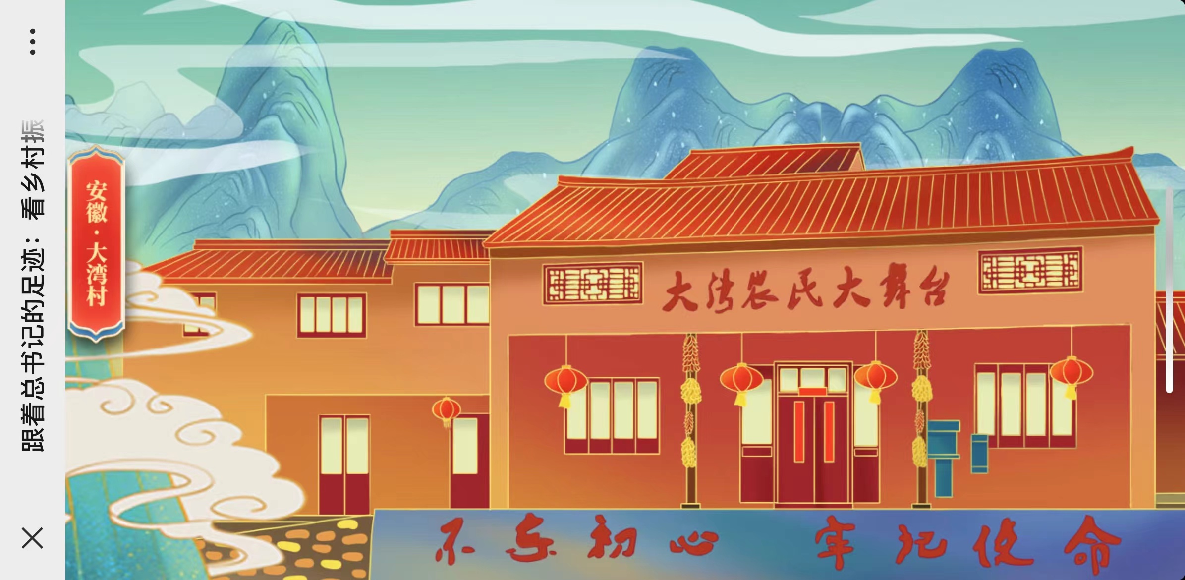 十省联动！跟着总书记的足迹看乡村振兴壮美画卷
