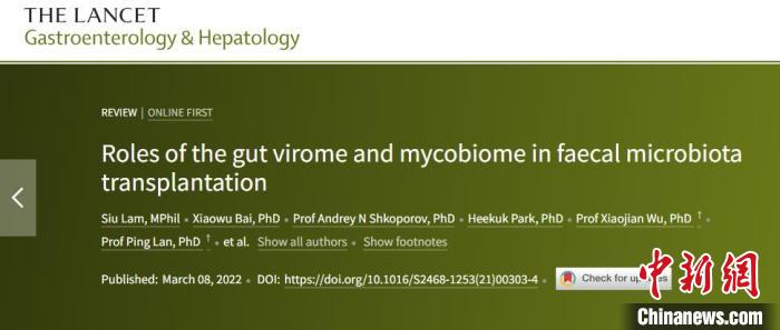 粤医院发表粪便微生物移植综述：肠道真菌群影响宿主免疫系统
