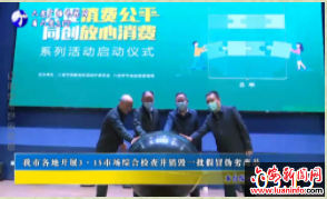 我市各地开展3·15市场综合检查并销毁一批假冒伪劣商品