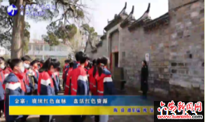 金寨：赓续红色血脉 盘活红色资源