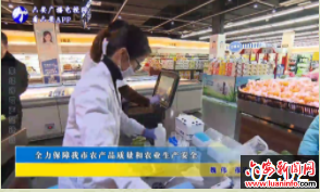 全力保障我市农产品质量和农业生产安全