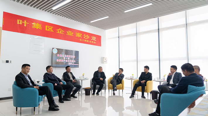 企业家沙龙架起政企连心桥