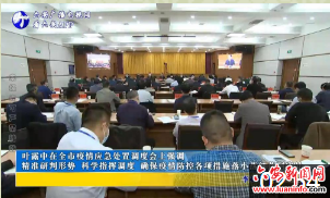 叶露中在全市疫情应急处置调度会上强调：精准研判形势 科学指挥调度 确保疫情防控各项措施落小落细落到实处