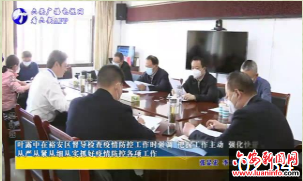 叶露中在裕安区督导检查疫情防控工作时强调：把握工作主动 强化快速处置 从严从紧从细从实抓好疫情防控各项工作