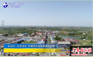 金安区：压实责任 织密织牢农村疫情防控网