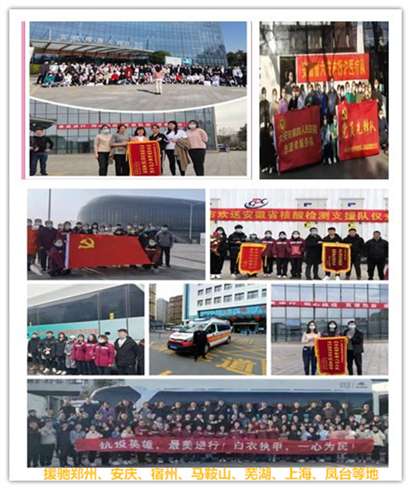 六安市第四人民医院：抗击疫情 你我同行