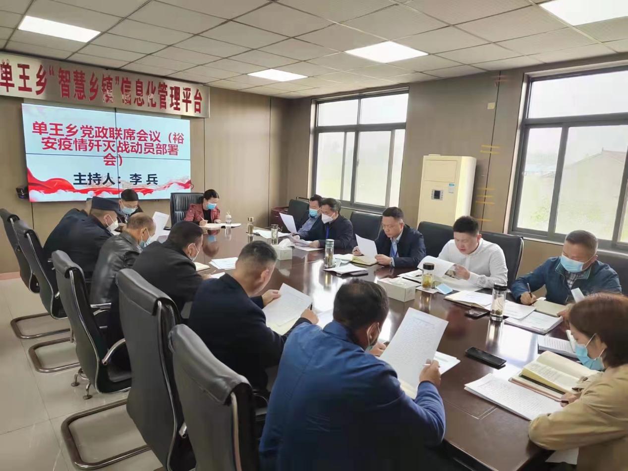 裕安区单王乡众志成城构筑战“疫”防线，打赢疫情歼灭战