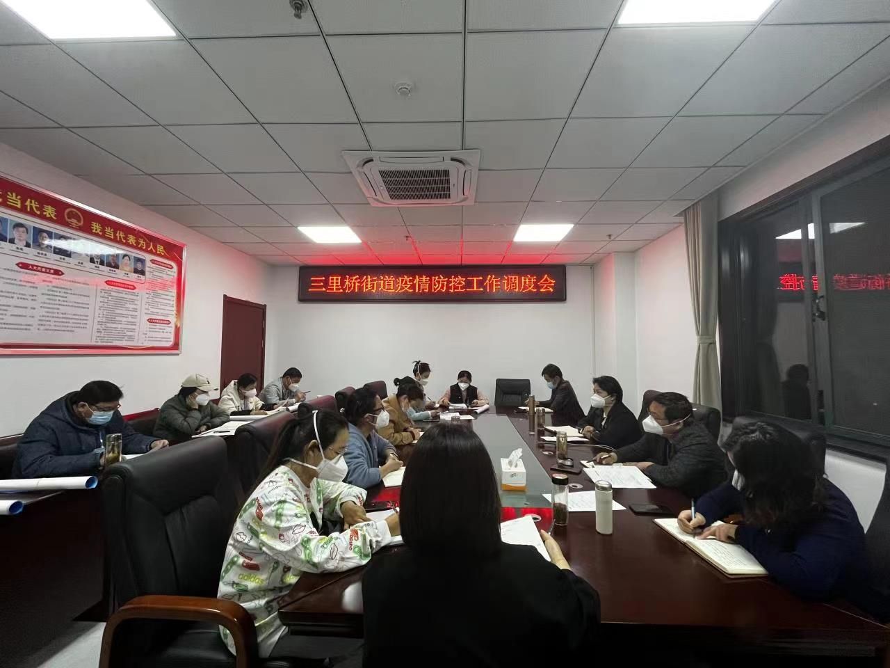 三里桥街道：三级联动 压实基层党组织疫情防控责任