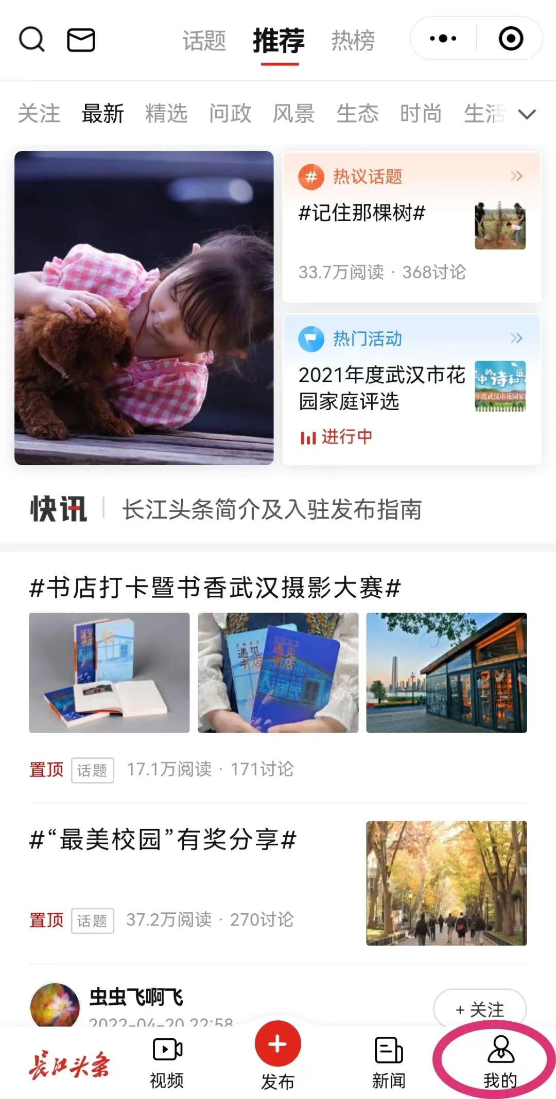 这里有一份邀请函，拜托你送给全国网友