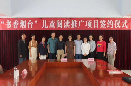 0423第二届烟台冰心读书节启动 十大活动邀您来开卷 胶东在线(1)1660