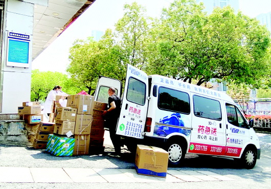 药急送 解民忧