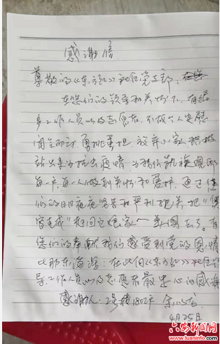 一封感谢信 温暖逆行者