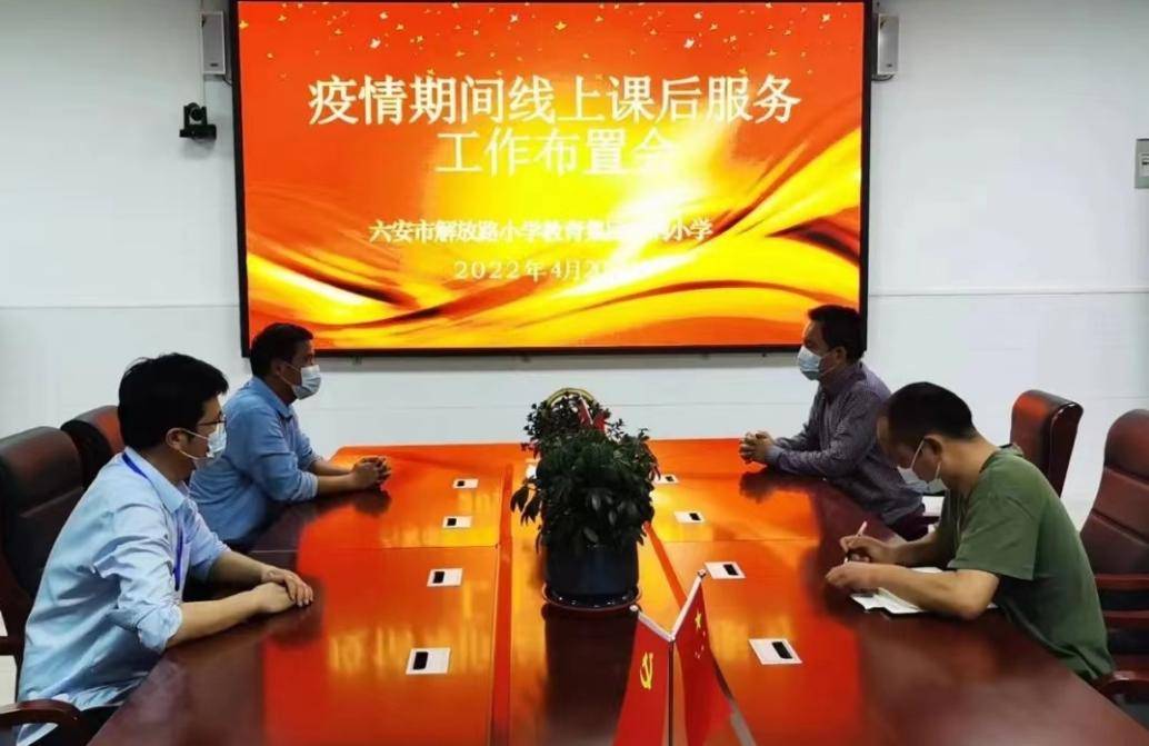 落实“双减”政策，多维融合育人——紫荆小学创新开展线上“课后服务”