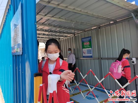 “疫”去春来，别样花开——六安市孙岗中学认真做好复课复学工作