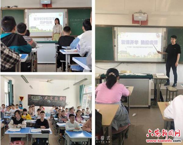 舒城县干汊河镇各学校：上好复学“第一课”