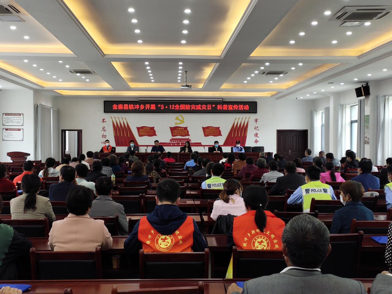铁冲派出所：开展“5．12全国防灾减灾日”宣传活动