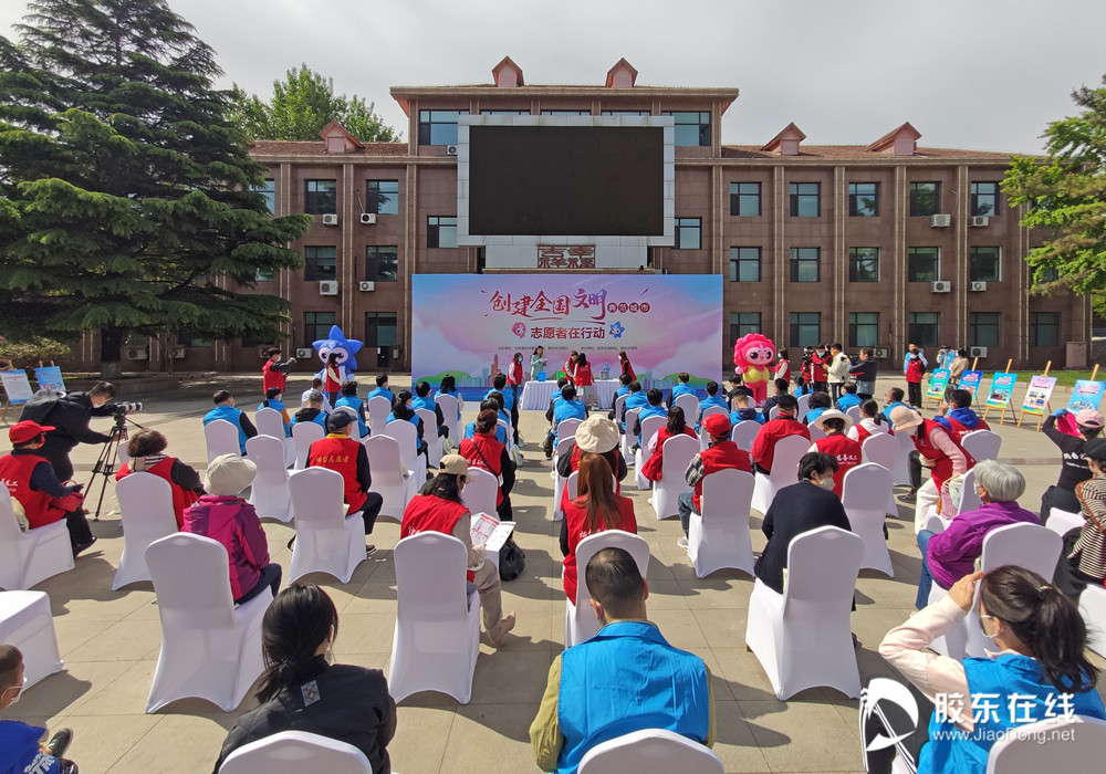 处处律动“志愿红”：烟台“创建全国文明典范城市·志愿者在行动”5月活动启幕