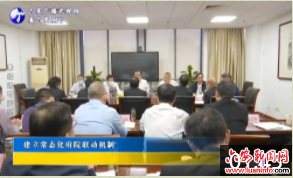 建立常态化府院联动机制