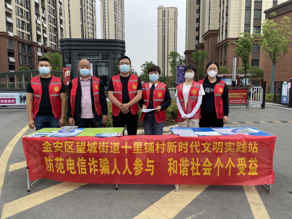 望城街道十里铺村开展反电诈宣传入户新时代文明实践活动