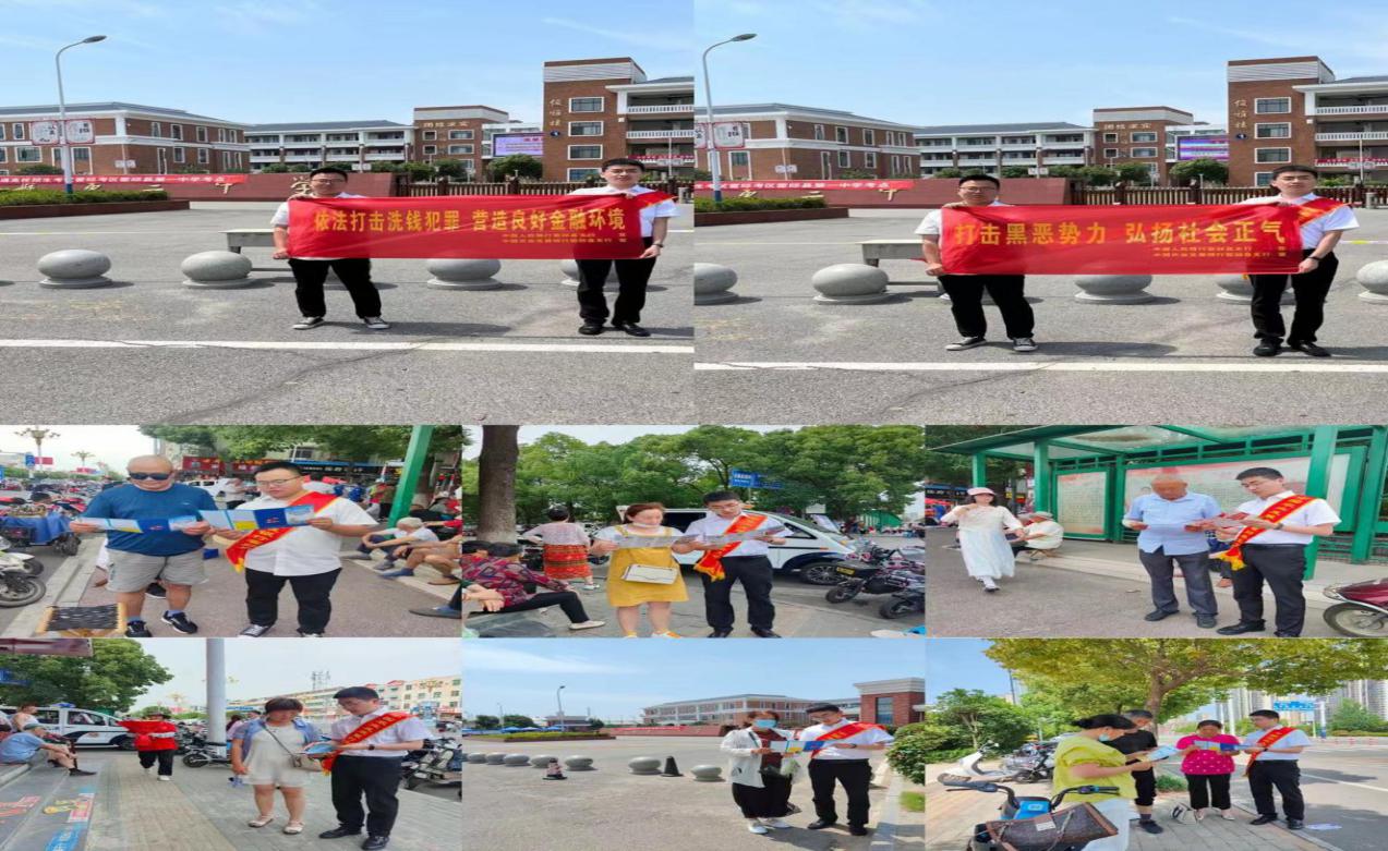 普及金融知识，维护金融安全