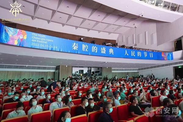 秦腔的盛典 人民的节日 第九届中国秦腔艺术节在西安盛大启幕
