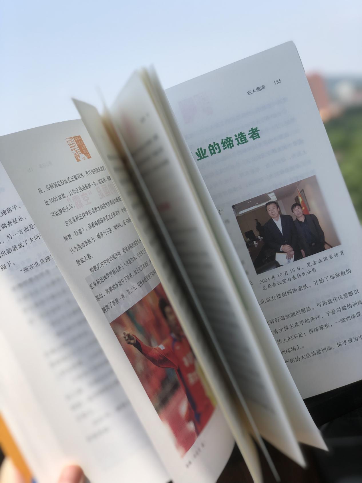 资深媒体人王兴步新著——《独步天下》付梓发行