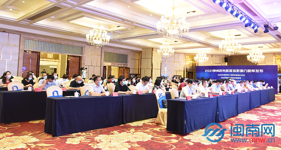 泉州政务新媒体年度影响力榜单发布！视频号运营备受关注！