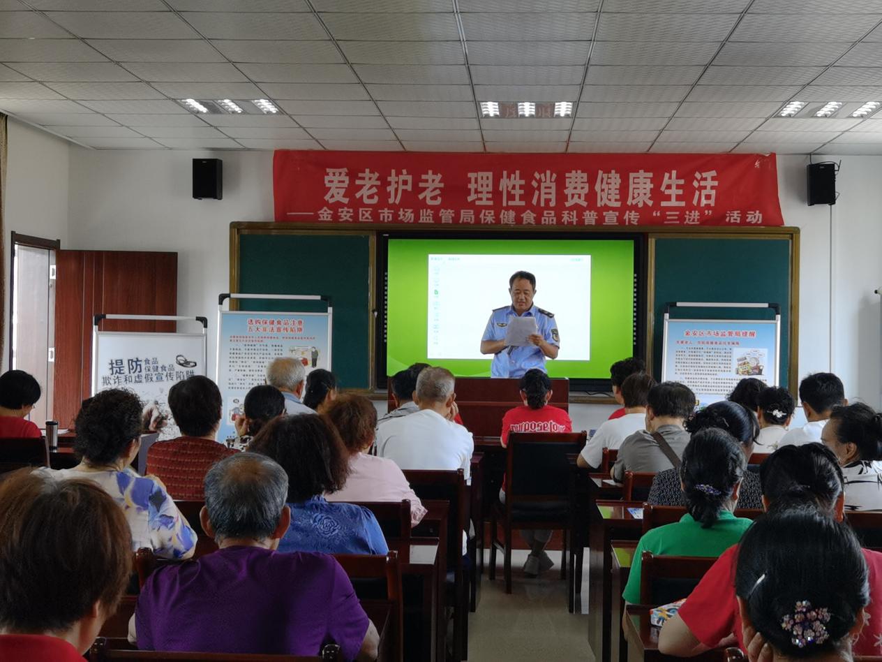 走进老年大学   科普宣传送清凉