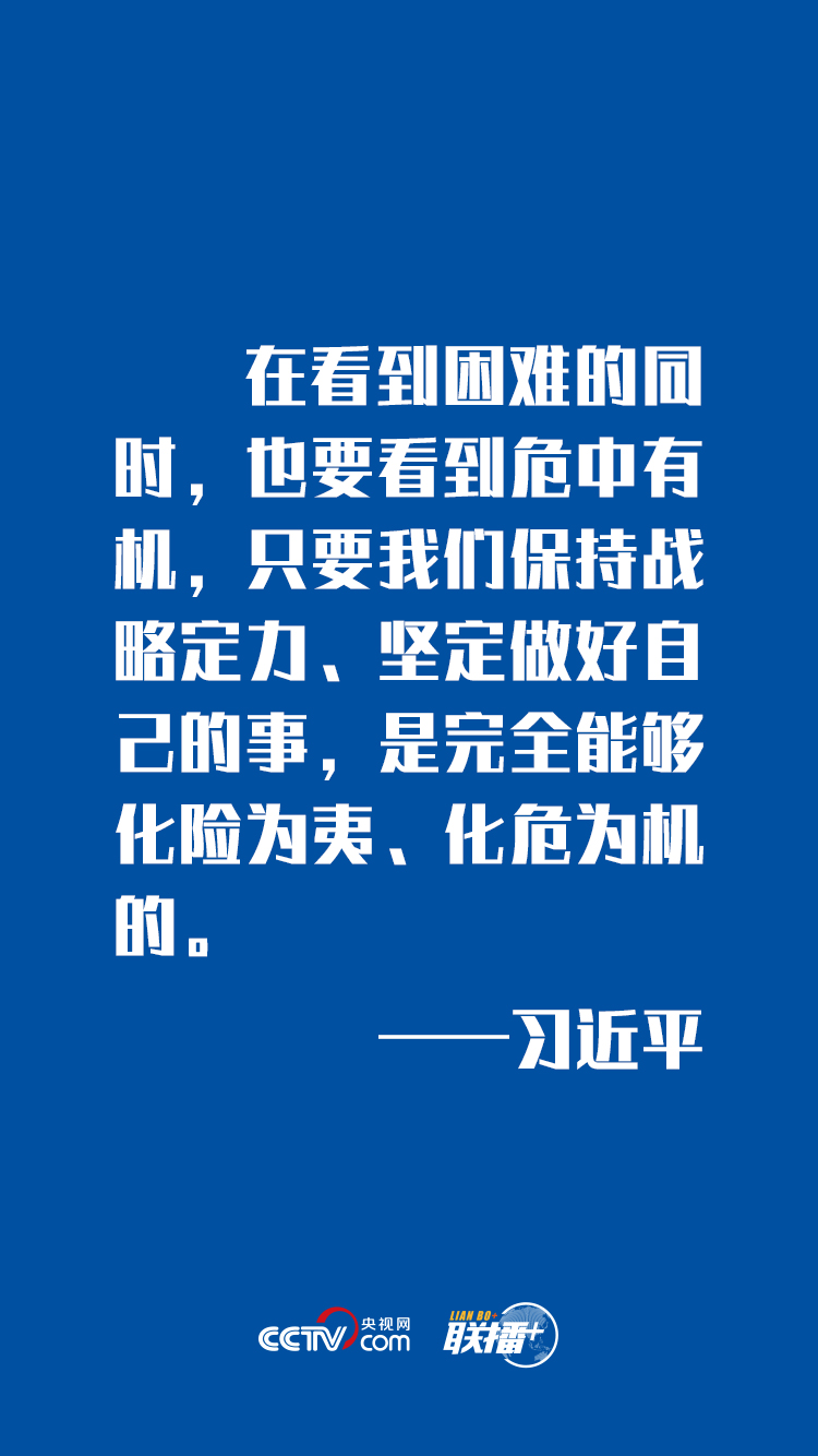 联播+丨下半年经济工作怎么干？习近平两场会议指明方向