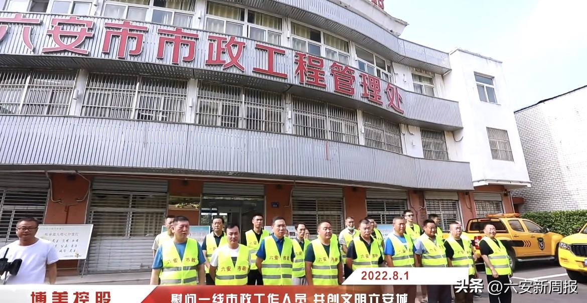 爱心企业“八一”慰问 情暖市政退役军人