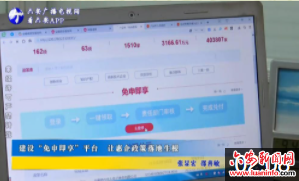 建设“免申即享”平台 让惠企政策落地生根