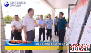 黄应松率调研组到叶集 开展民族团结进步创建工作专题调研