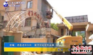 舒城：改造老旧小区 提升居民居住品质