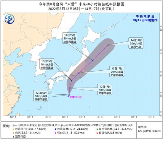 今年第8号台风“米雷”生成 未来对我国无影响