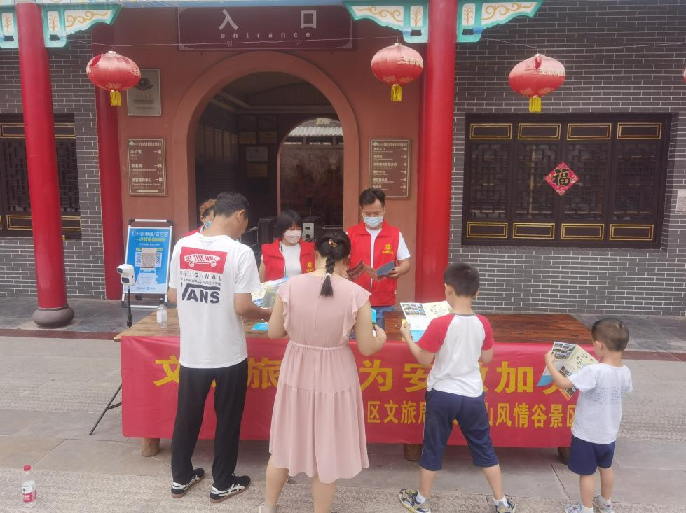 文明宣传进景区 共做文明旅游人