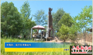 叶集区：抗旱打井保民生