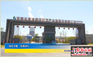 绿色节能 你我同行