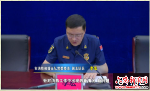 深化消防执法改革 强化消防安全责任