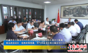 上海市对口合作六安市工作对接情况汇报会召开