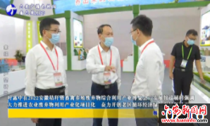 叶露中在2022安徽秸秆暨畜禽养殖废弃物综合利用产业博览会六安展馆巡展时强调：大力推进农业废弃物利用产业化项目化 奋力开创老区循环经济绿色发展新局面