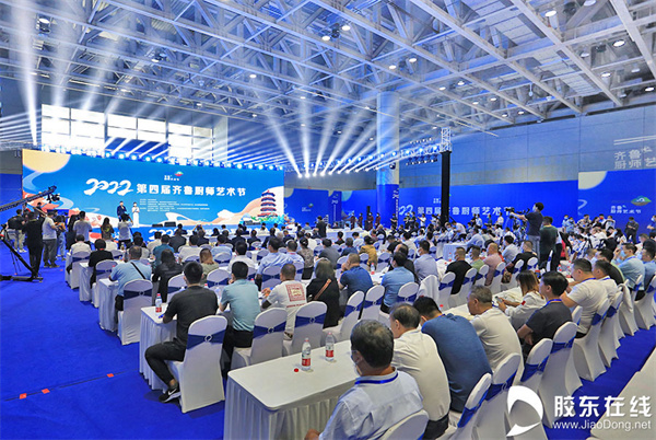 “品预制鲁味 享美好生活” 第四届齐鲁厨师艺术节在烟台隆重举办