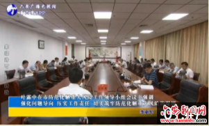 叶露中在市防范化解重大风险工作领导小组会议上强调 强化问题导向 压实工作责任 切实筑牢防范化解重大风险的堤坝