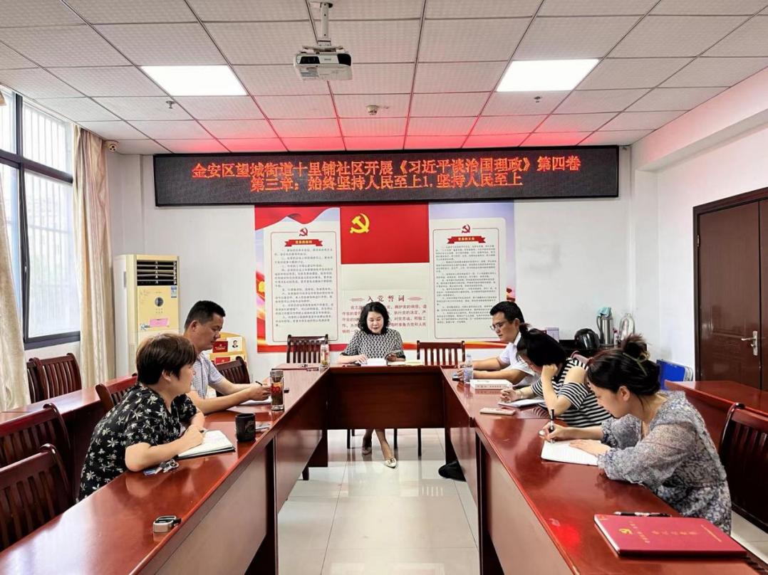 望城街道十里铺社区开展“理论学习 持续充电”新时代文明实践活动