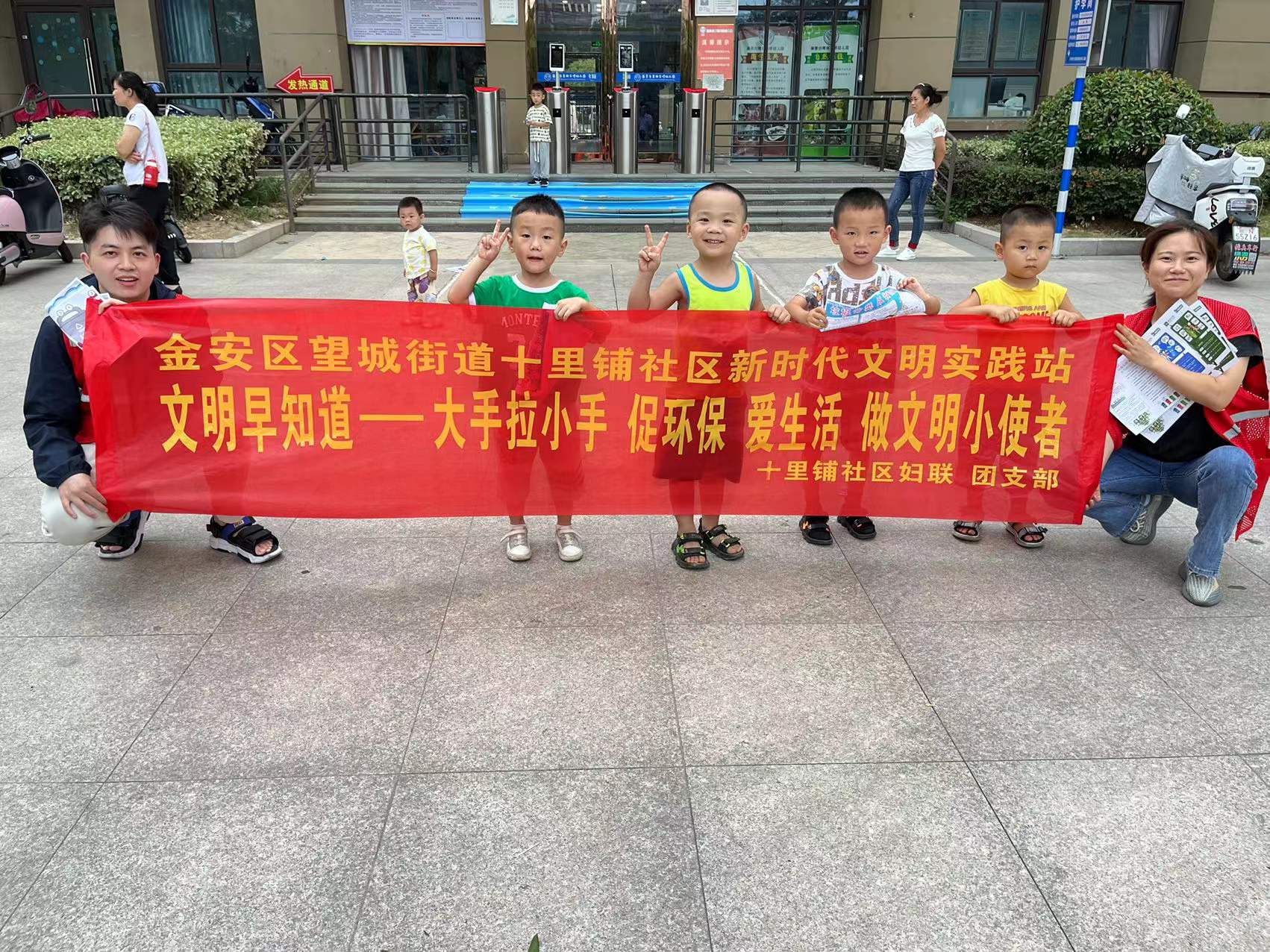 望城街道十里铺社区开展未成年人垃圾分类宣传新时代文明实践活动