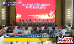 2021年度市直单位双拥创建考评结果情况通报会召开