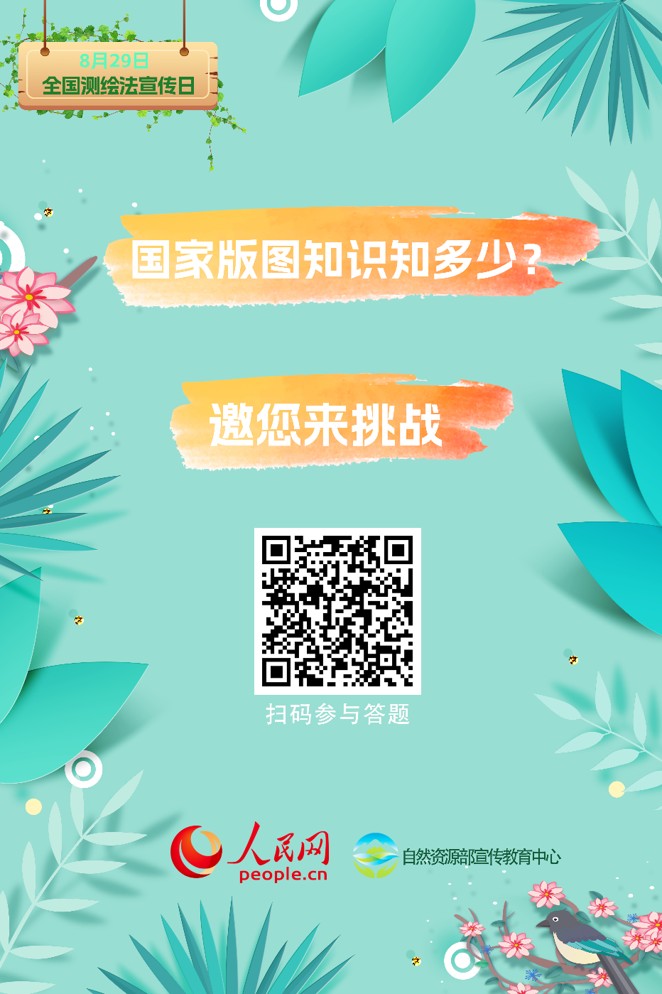 规范使用地图，一点都不能错！2022版标准地图来了