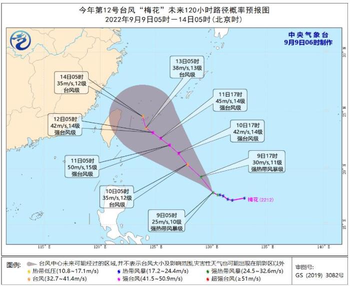 台风“梅花”加强为强热带风暴级 西南地区有降雨