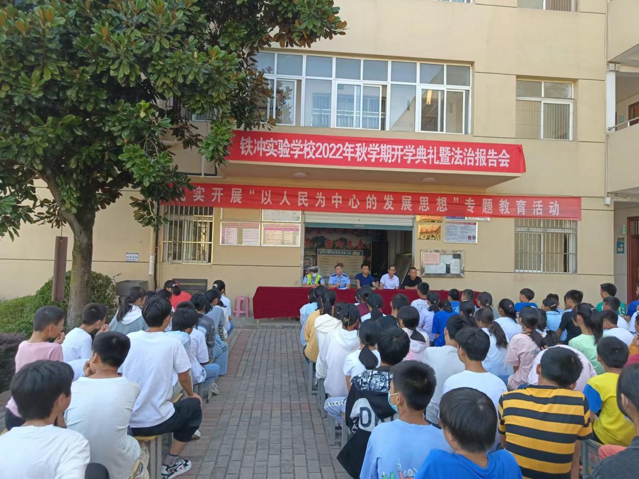 铁冲派出所开展:网络安全宣传进校园活动