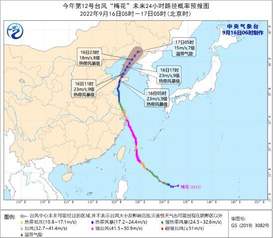 台风“梅花”已离开山东 正向东北方向移动