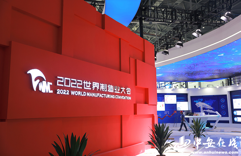 【2022世界制造业大会】记者提前探馆：重器云集 科技亮眼